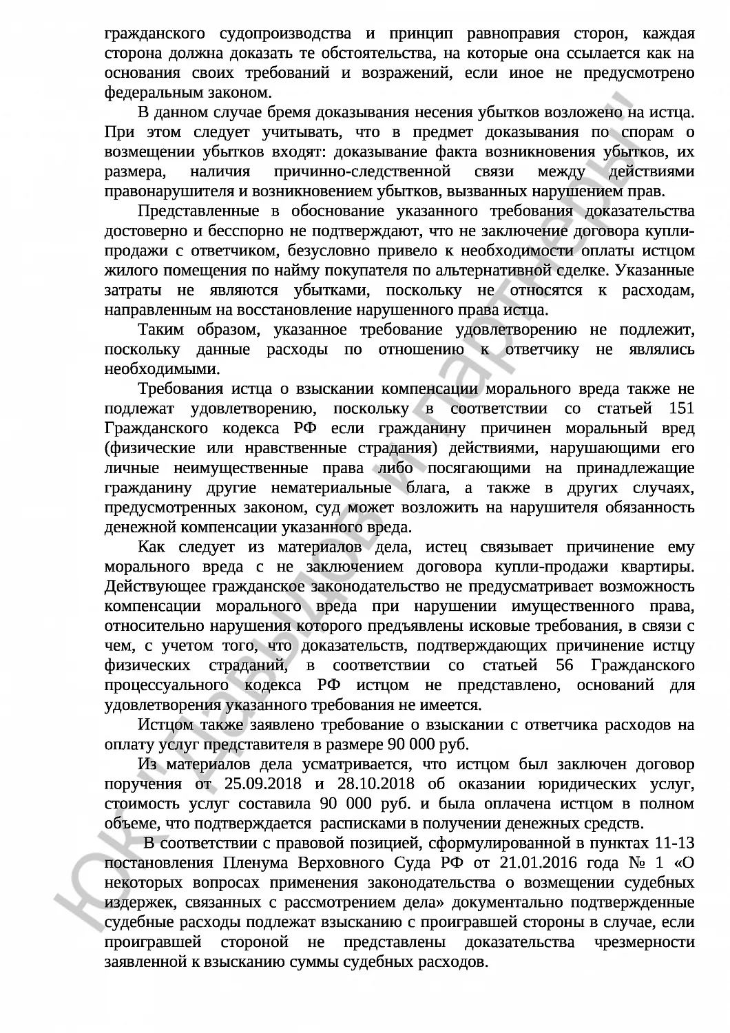 Решение № 2-1183/2019 
