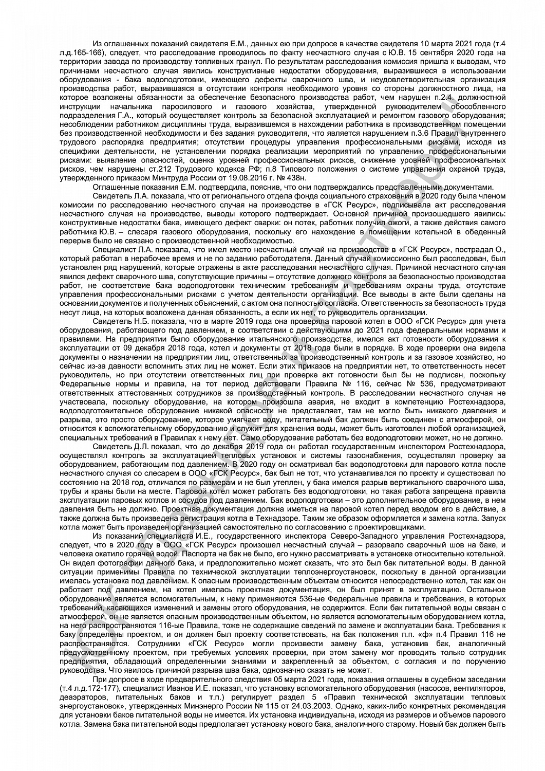 Решение от 22.05.2023