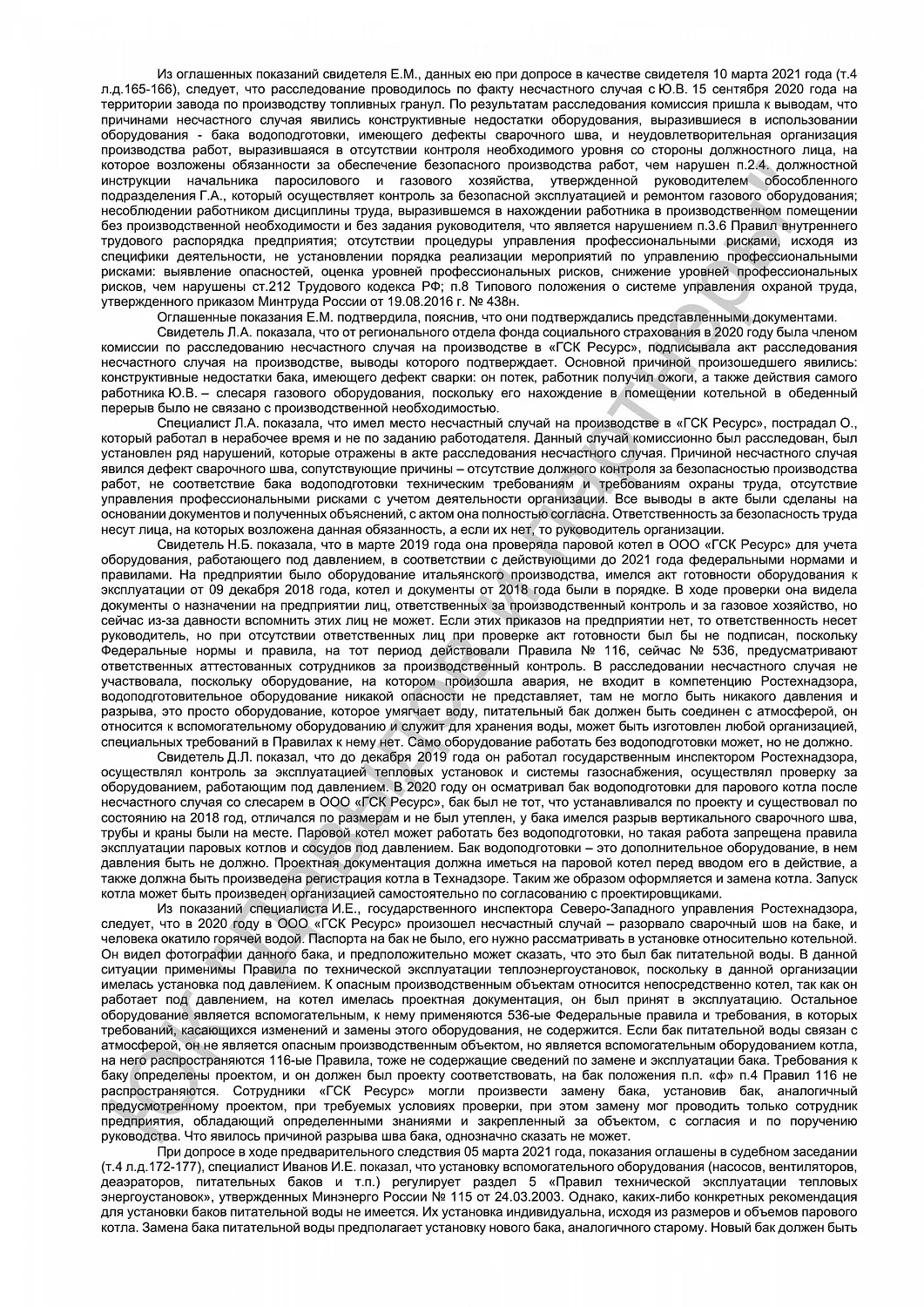 Решение от 22.05.2023