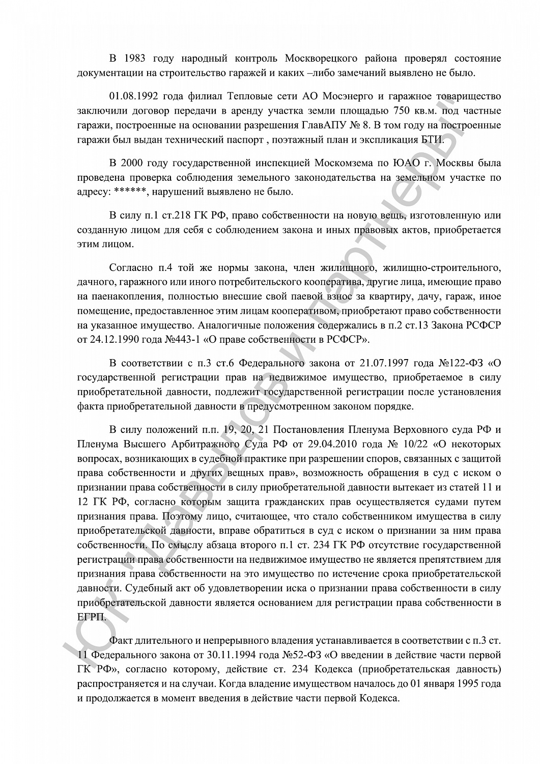 Решение №2-78/2016