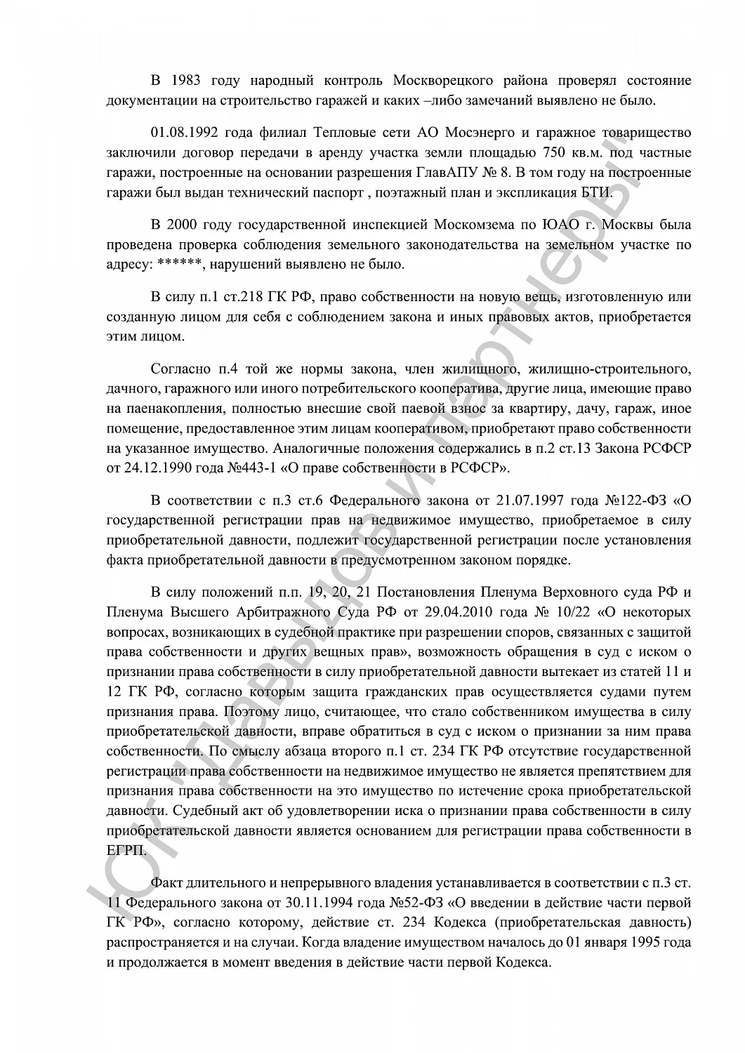 Решение №2-78/2016