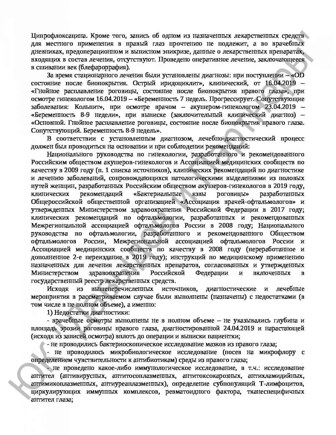 Решение № 2-3/2022 