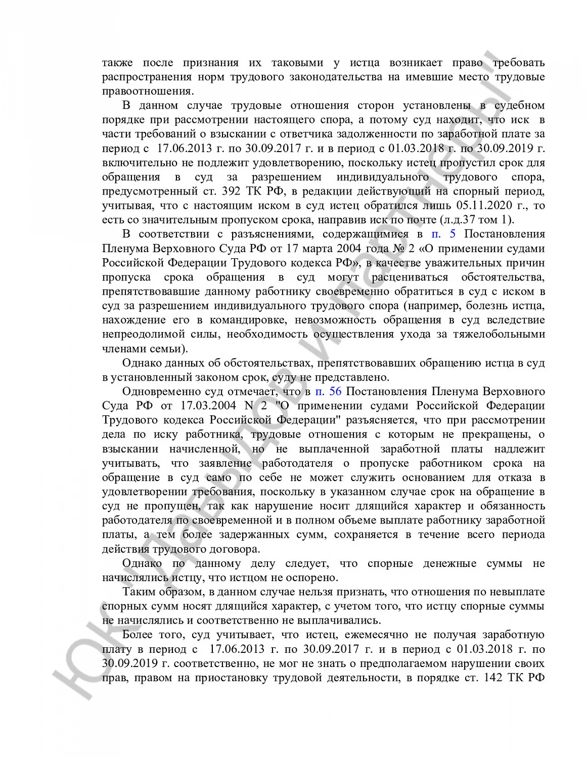 Решение № 2-1387/2021 