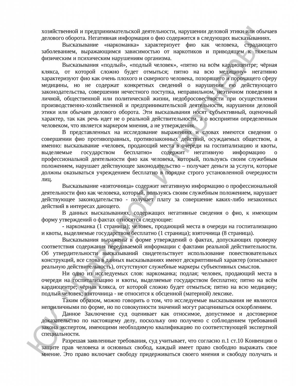 Решение № 2-687/2020 