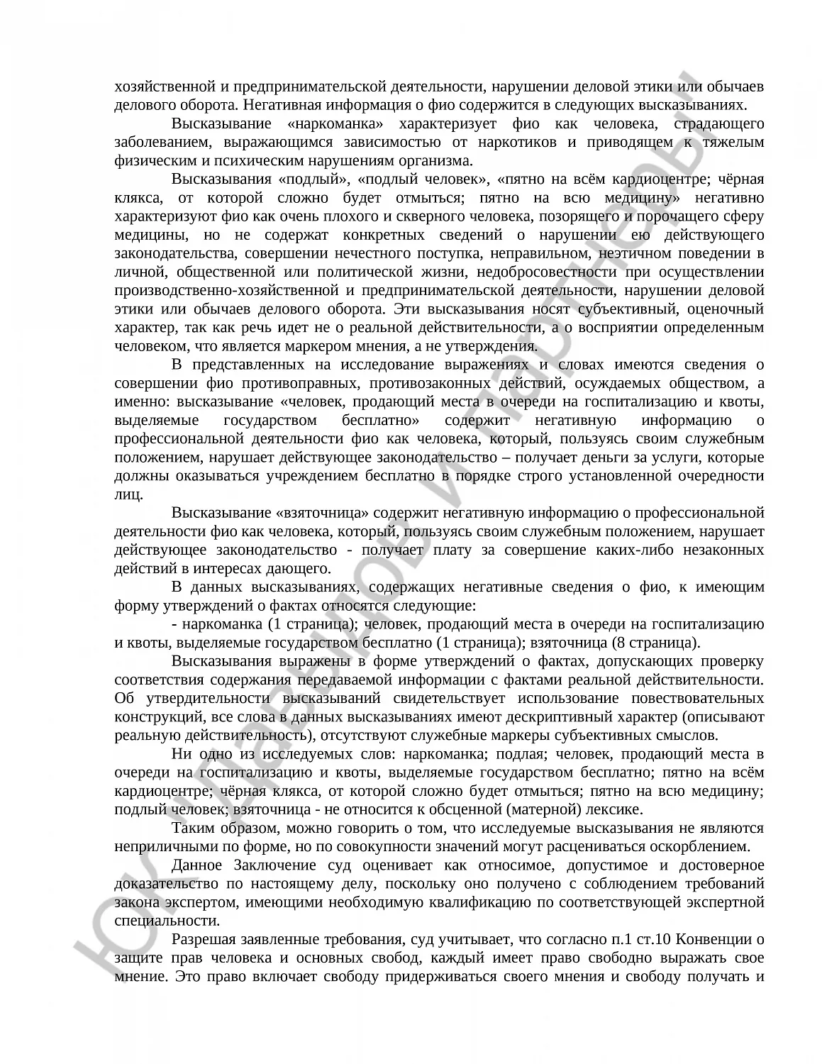 Решение № 2-687/2020 