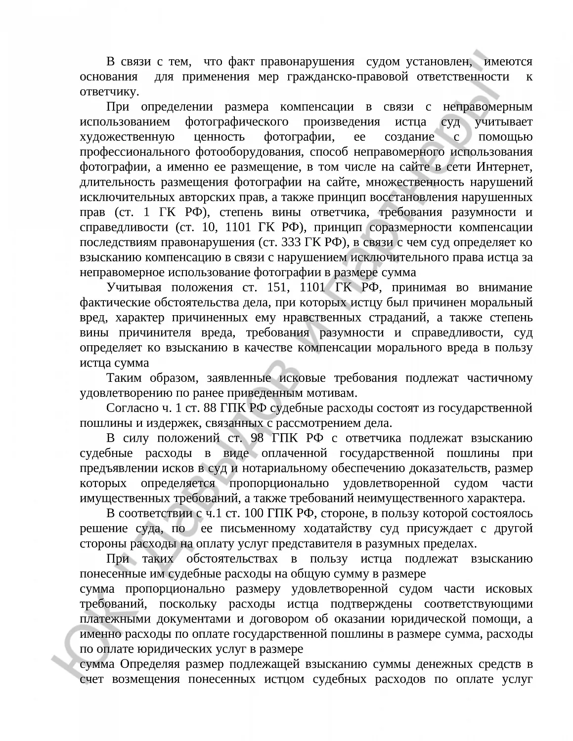 Решение № 2-44116/2019