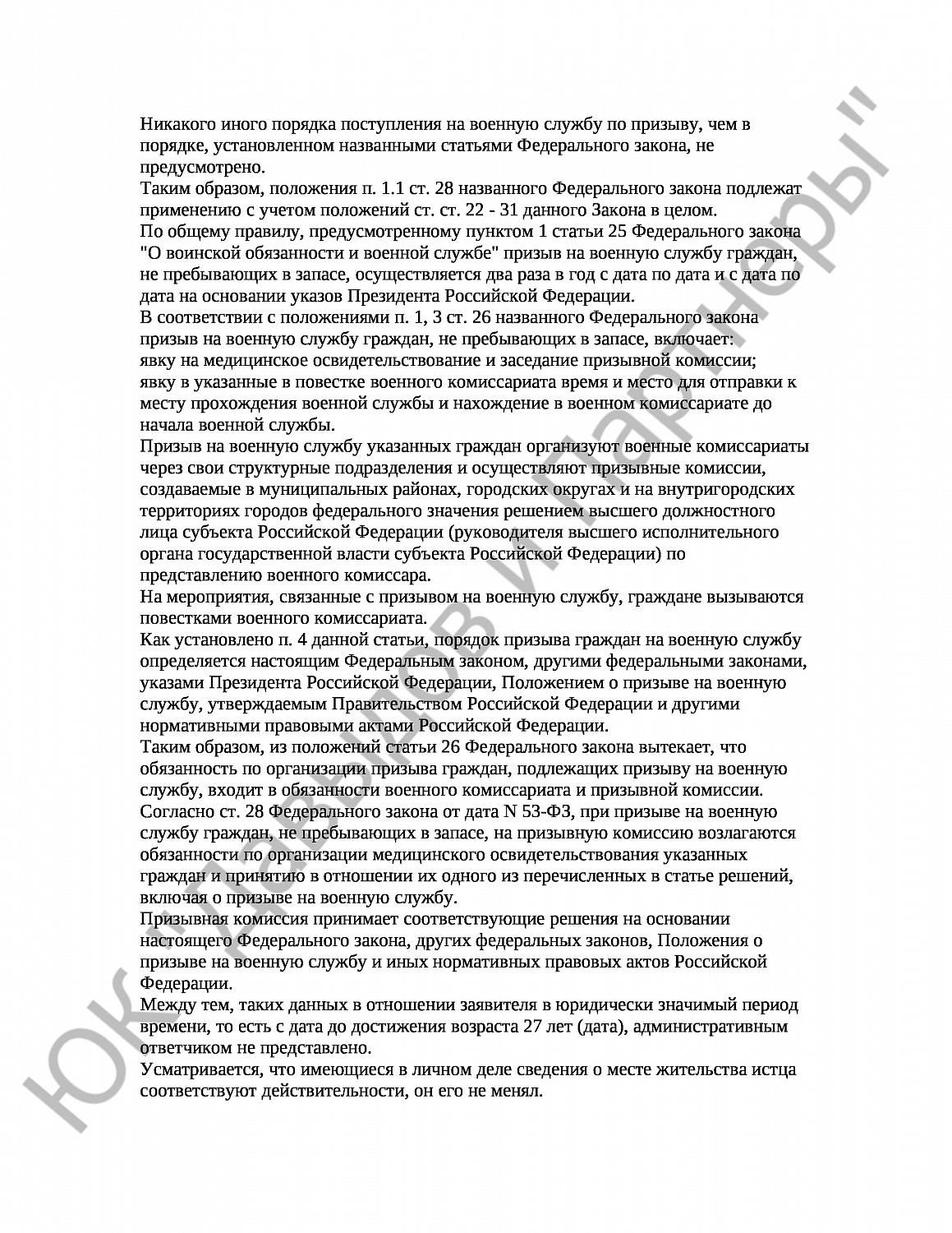 Решение № 2а-249/17 