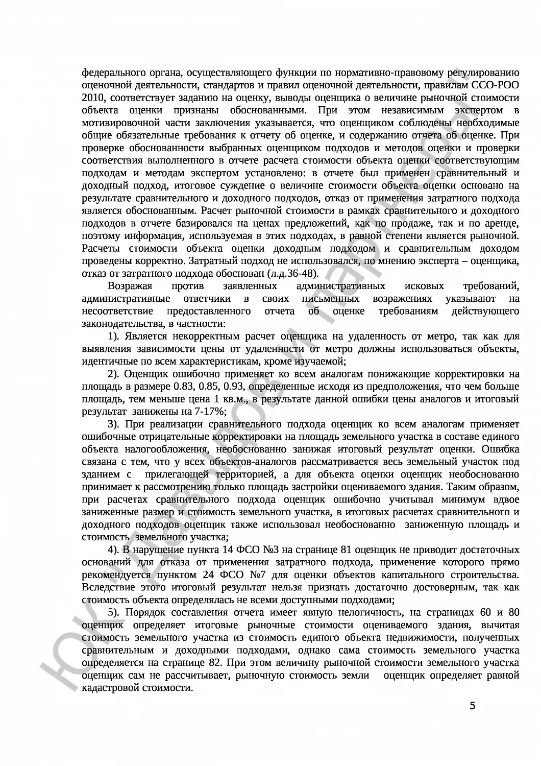 Решение №3а-789/2015 