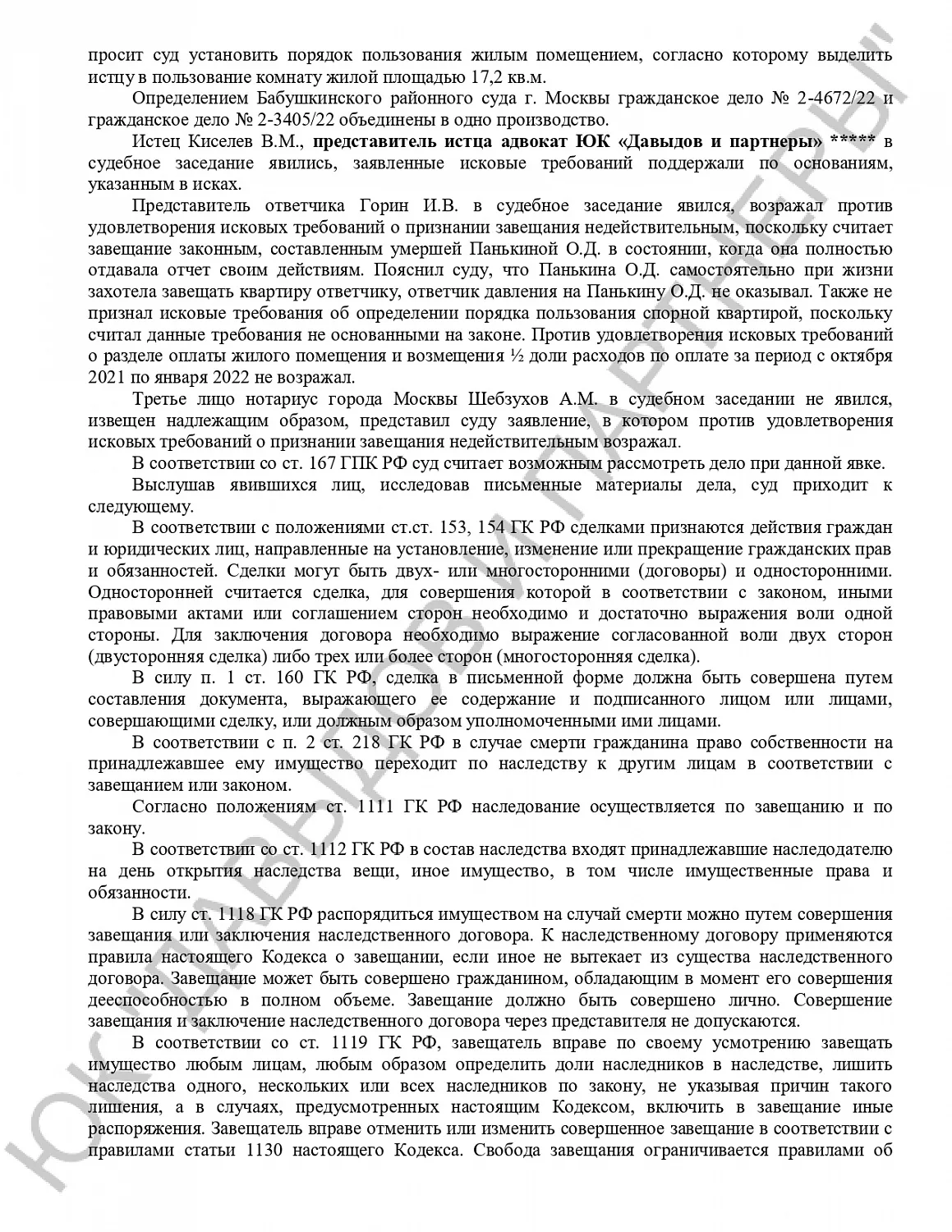 Решение №2-362/2023