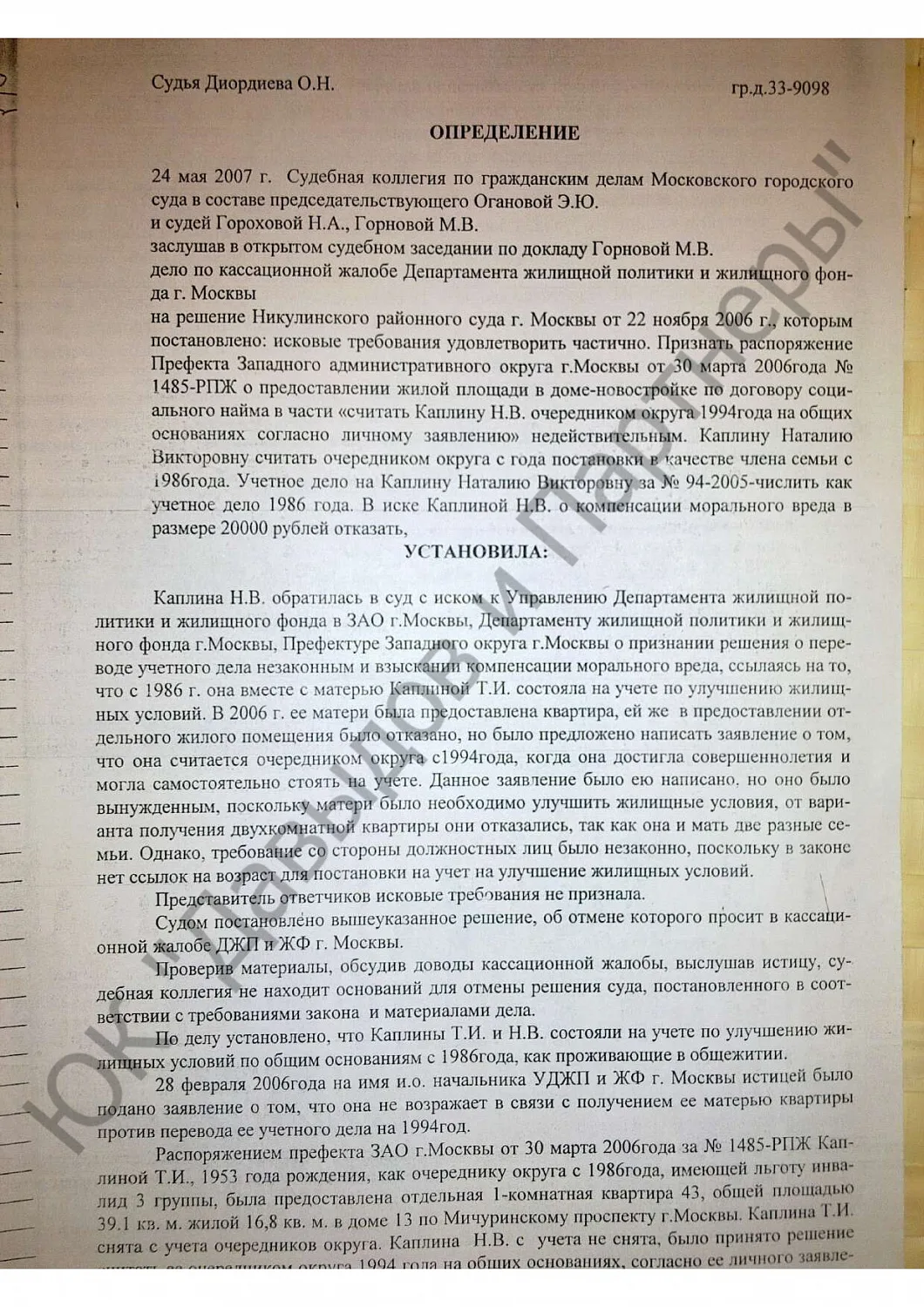 Решение № 2-3014/10