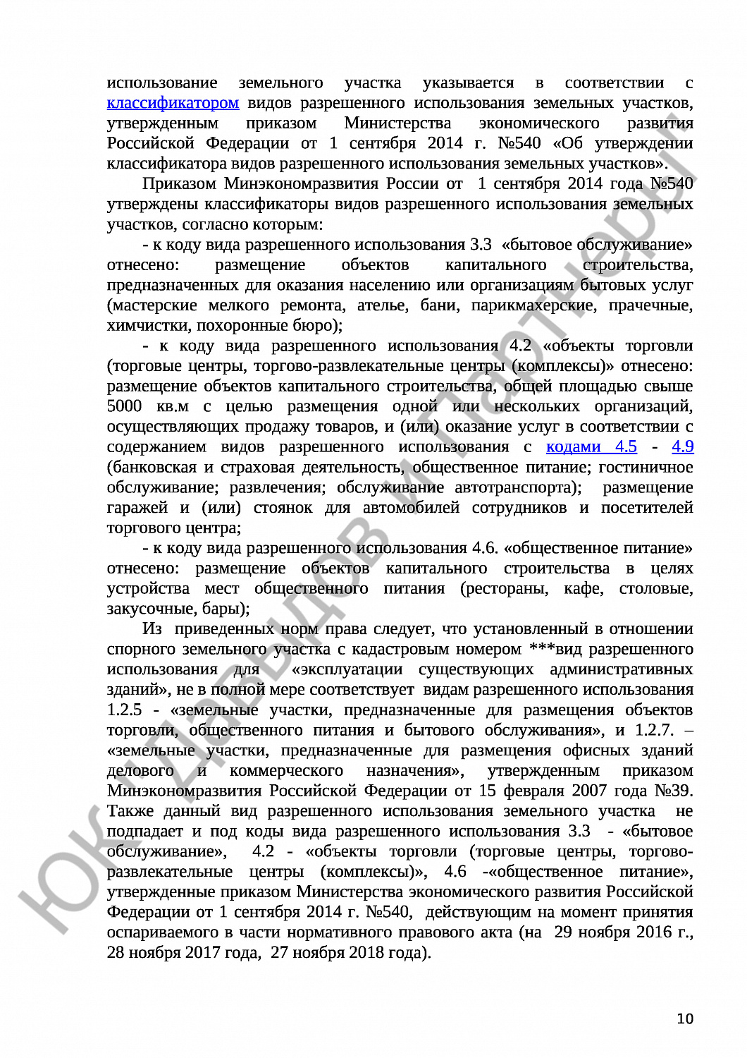 Решение № 3а-3357/2019 