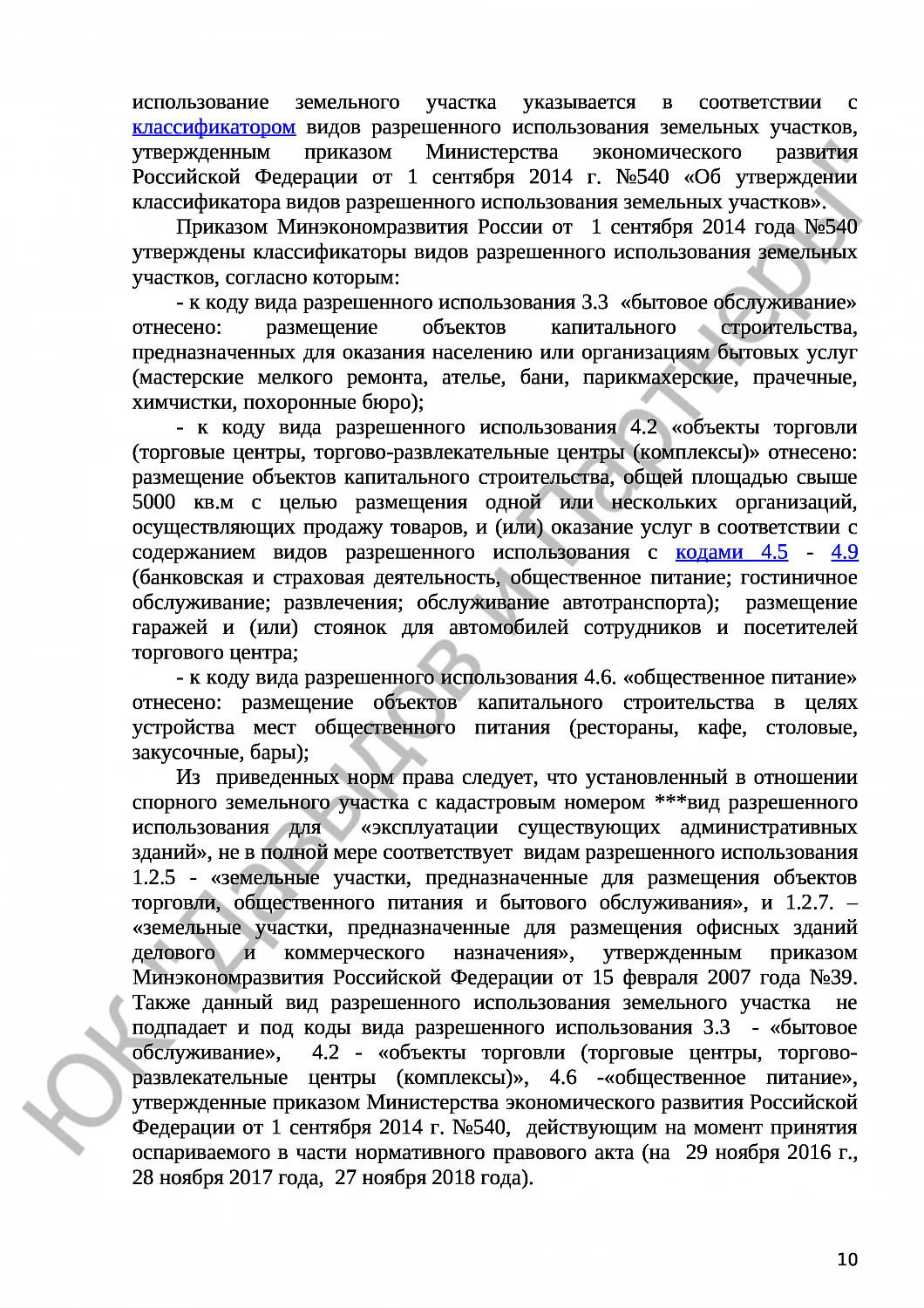 Решение № 3а-3357/2019 