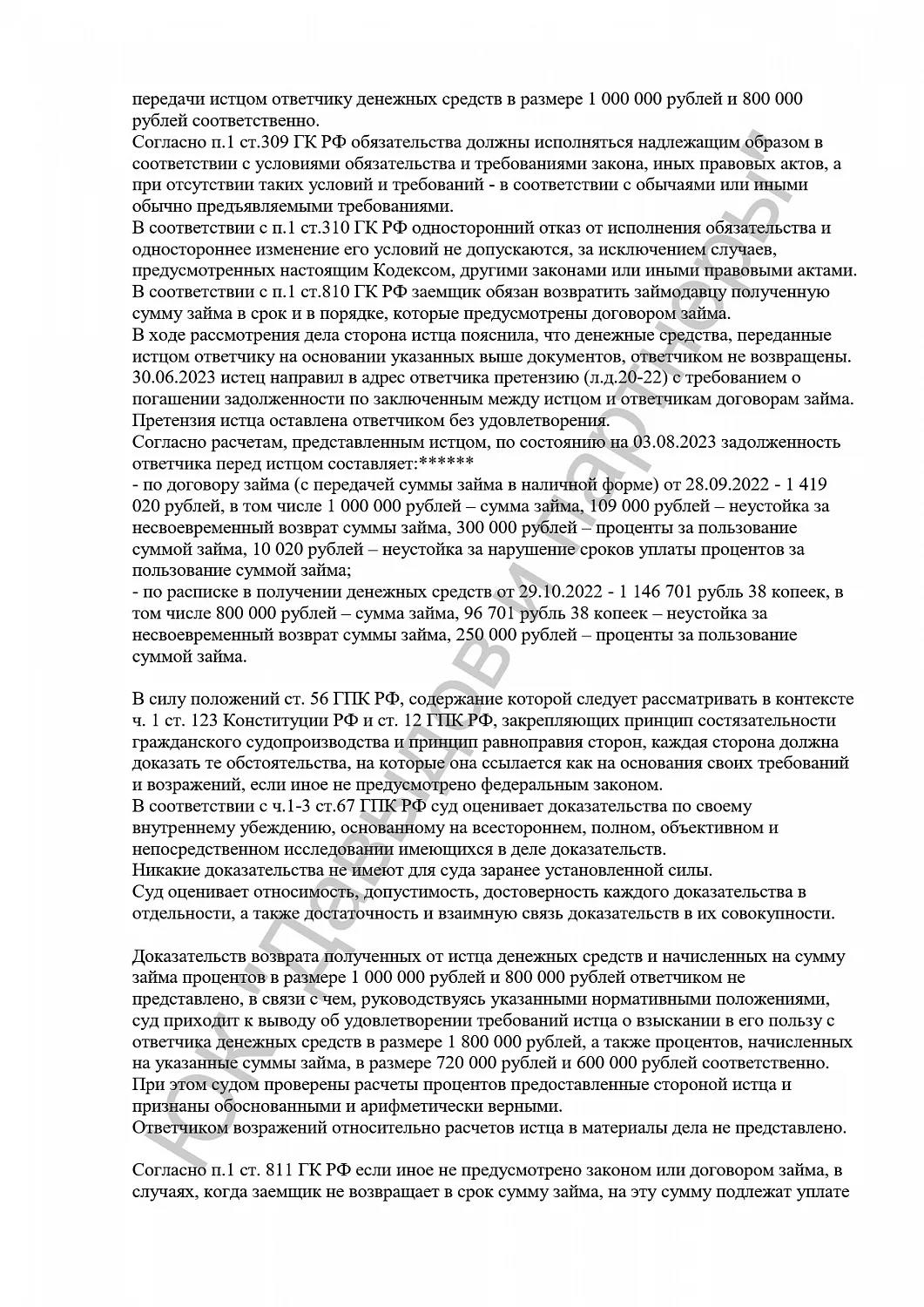 Решение № 2-1445/2024