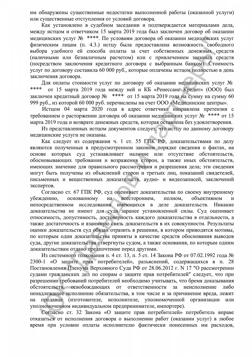 Решение №2-2475/2020