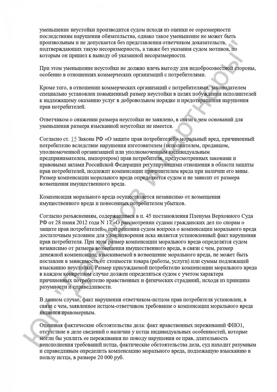 Решение №2-282/2024