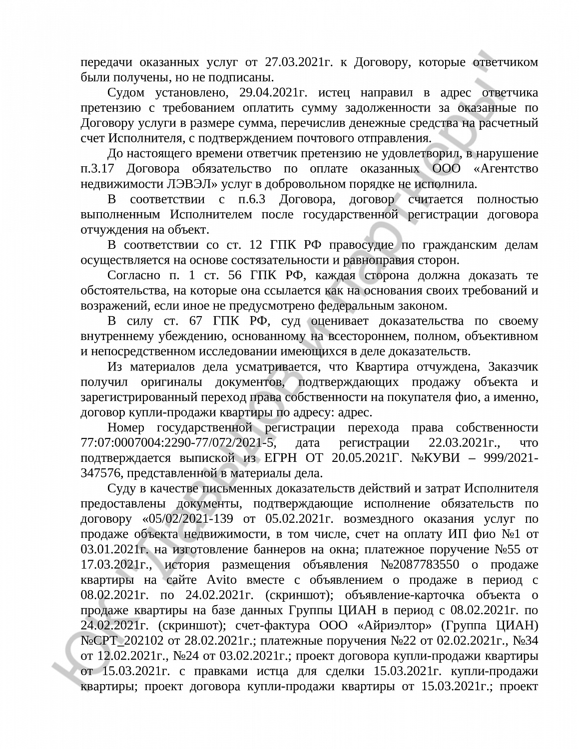 Решение № 2-765/2022 