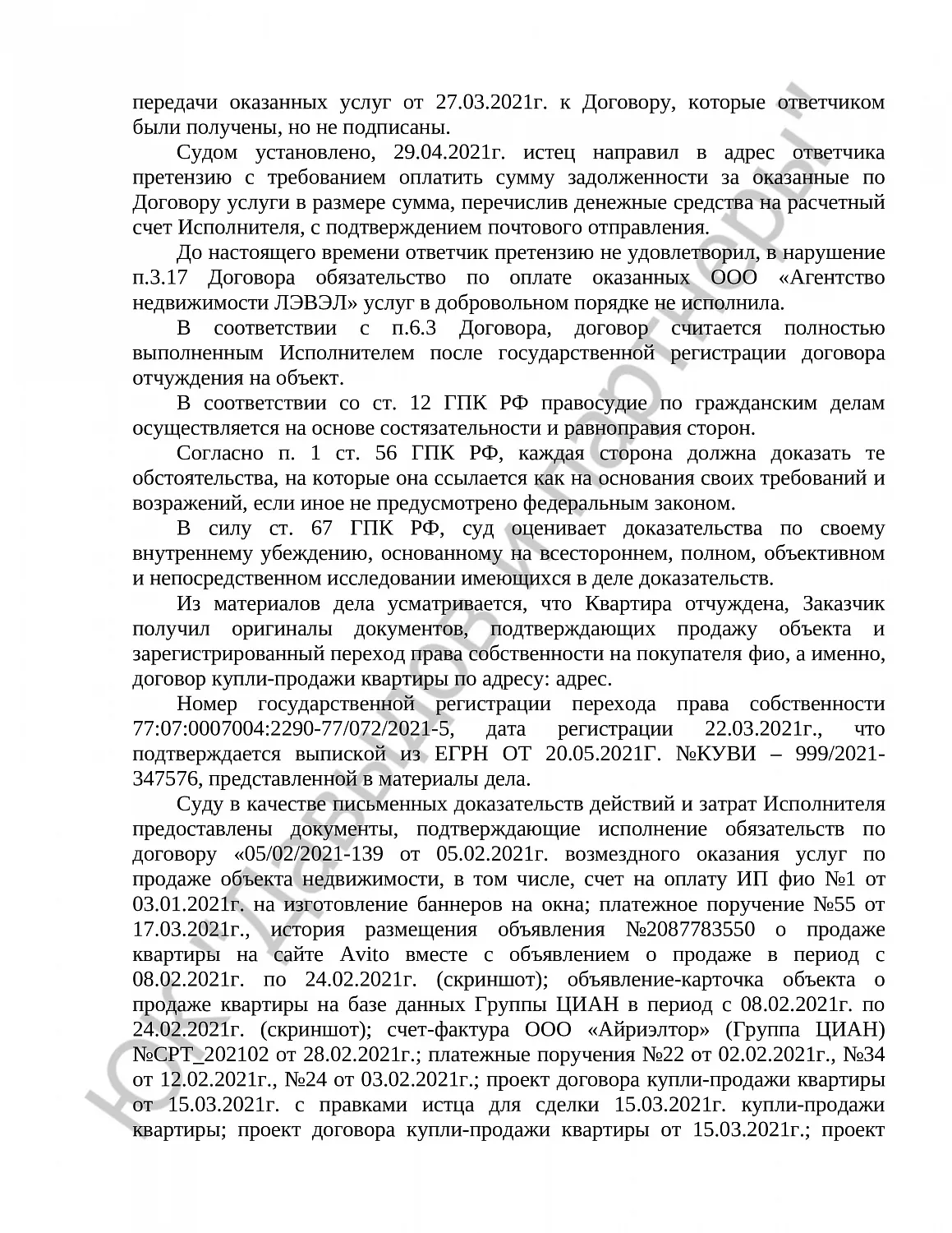 Решение № 2-765/2022 