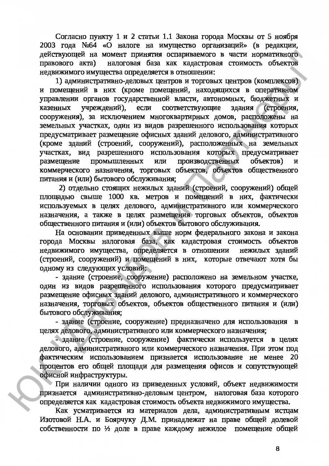 Решение № 3а-2828/2018 
