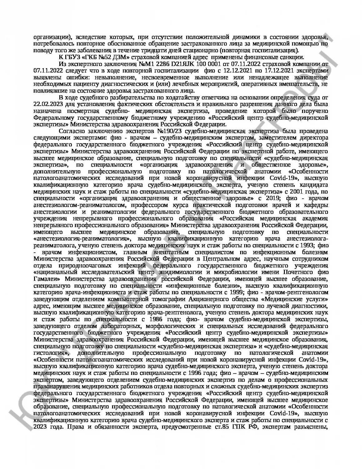 Решение № 2-33/2024 