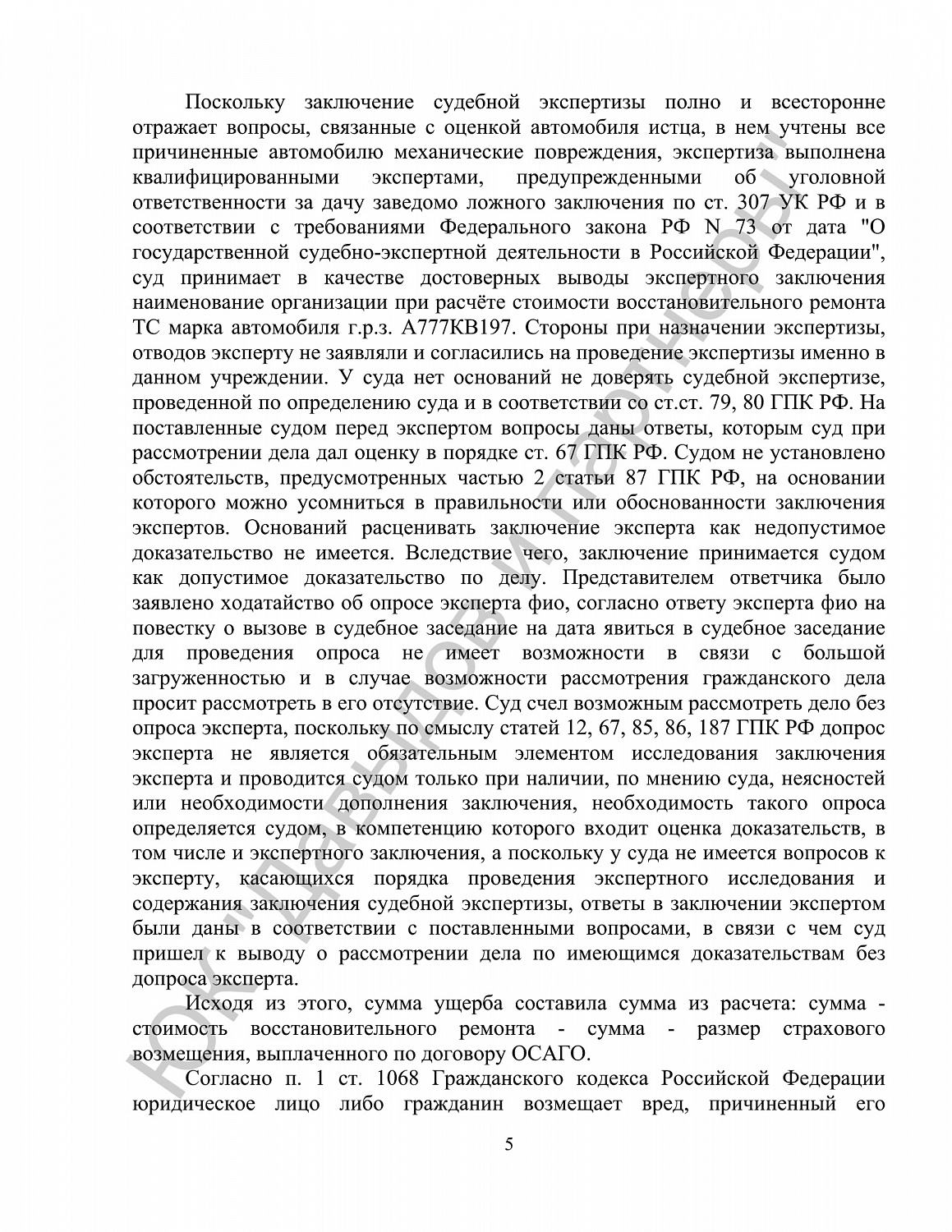 Решение №2-882/2021