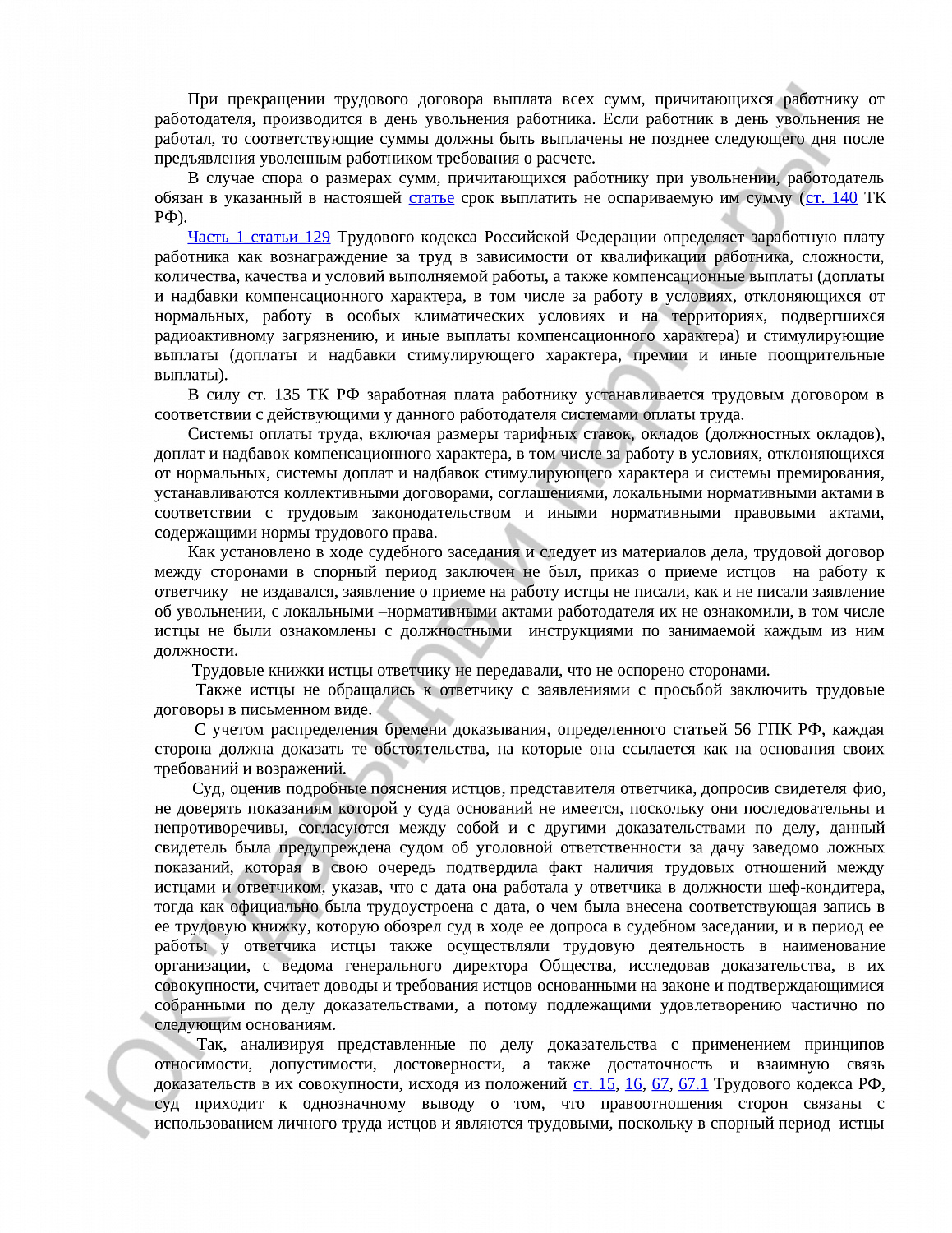 Решение № 2-627/2021 