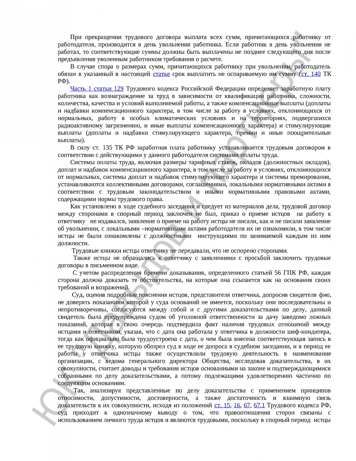 Решение № 2-627/2021 