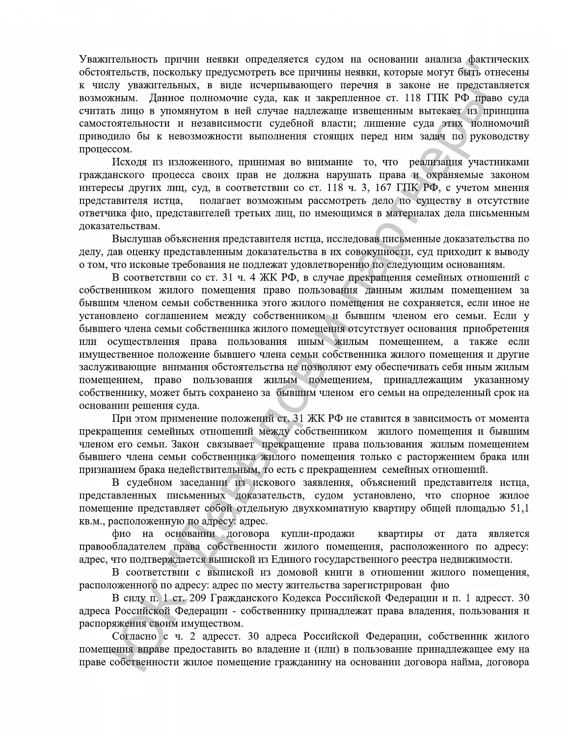 Решение №2-4701/2020
