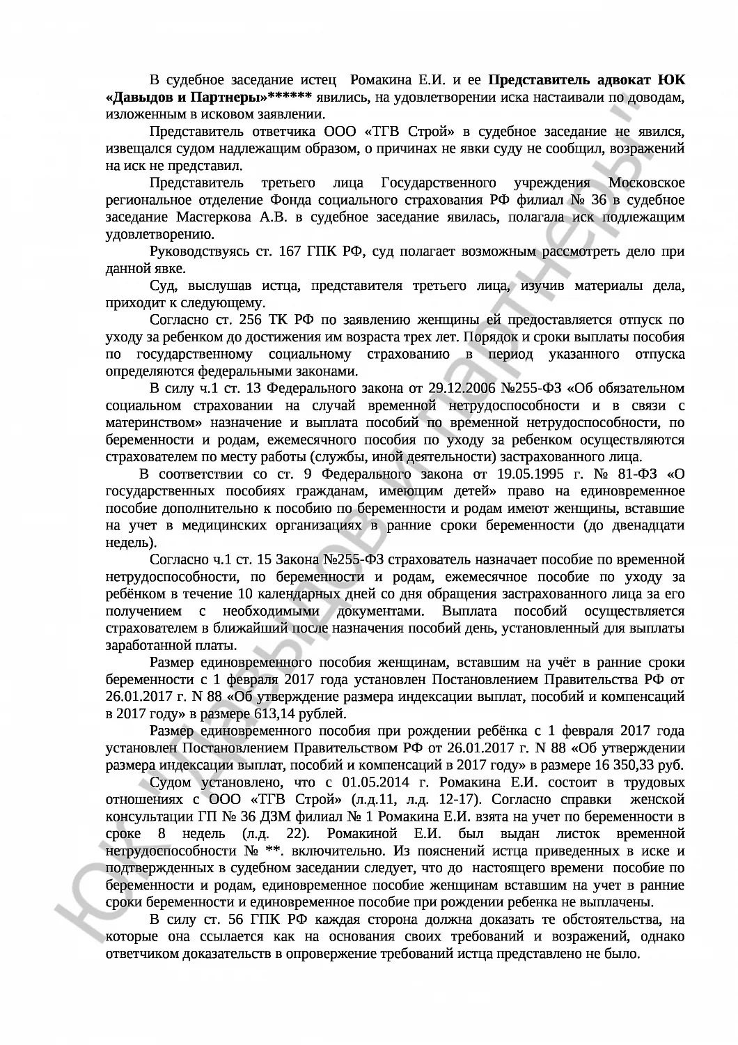 Решение № 2-4995/17 