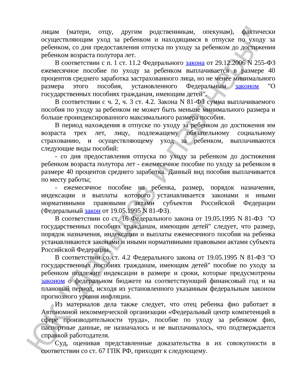 Решение № 2-2727/21 