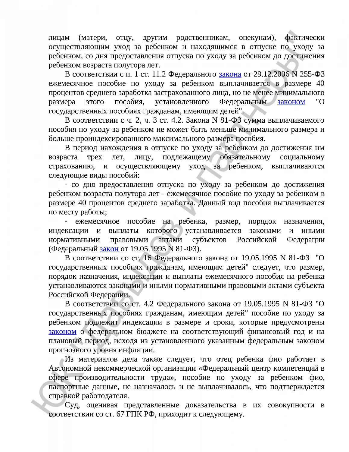 Решение № 2-2727/21 