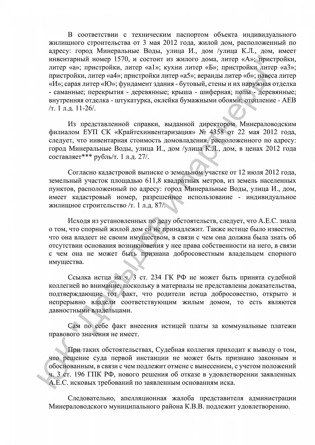 Решение от 26.06.2015