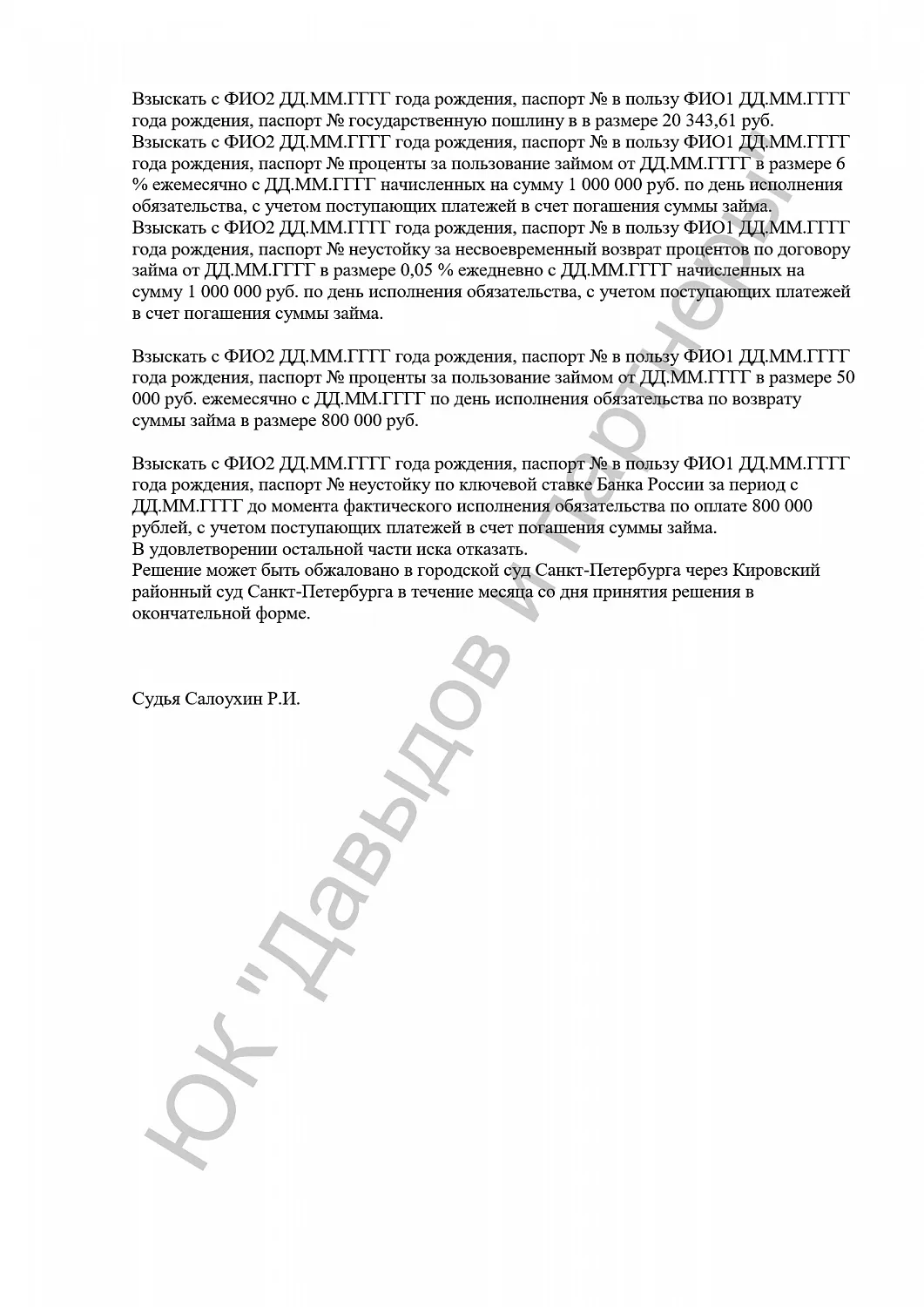 Решение № 2-1445/2024