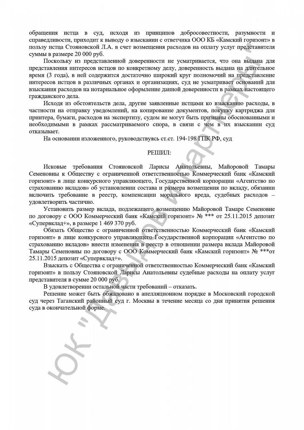 Решение №2-4956/2017