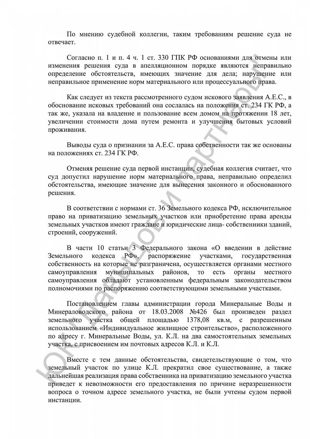 Решение от 26.06.2015