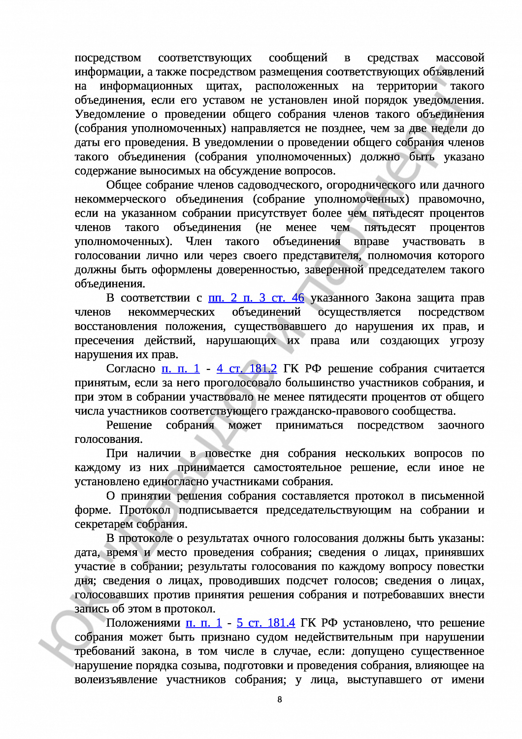 Решение № 2-1114/17  
