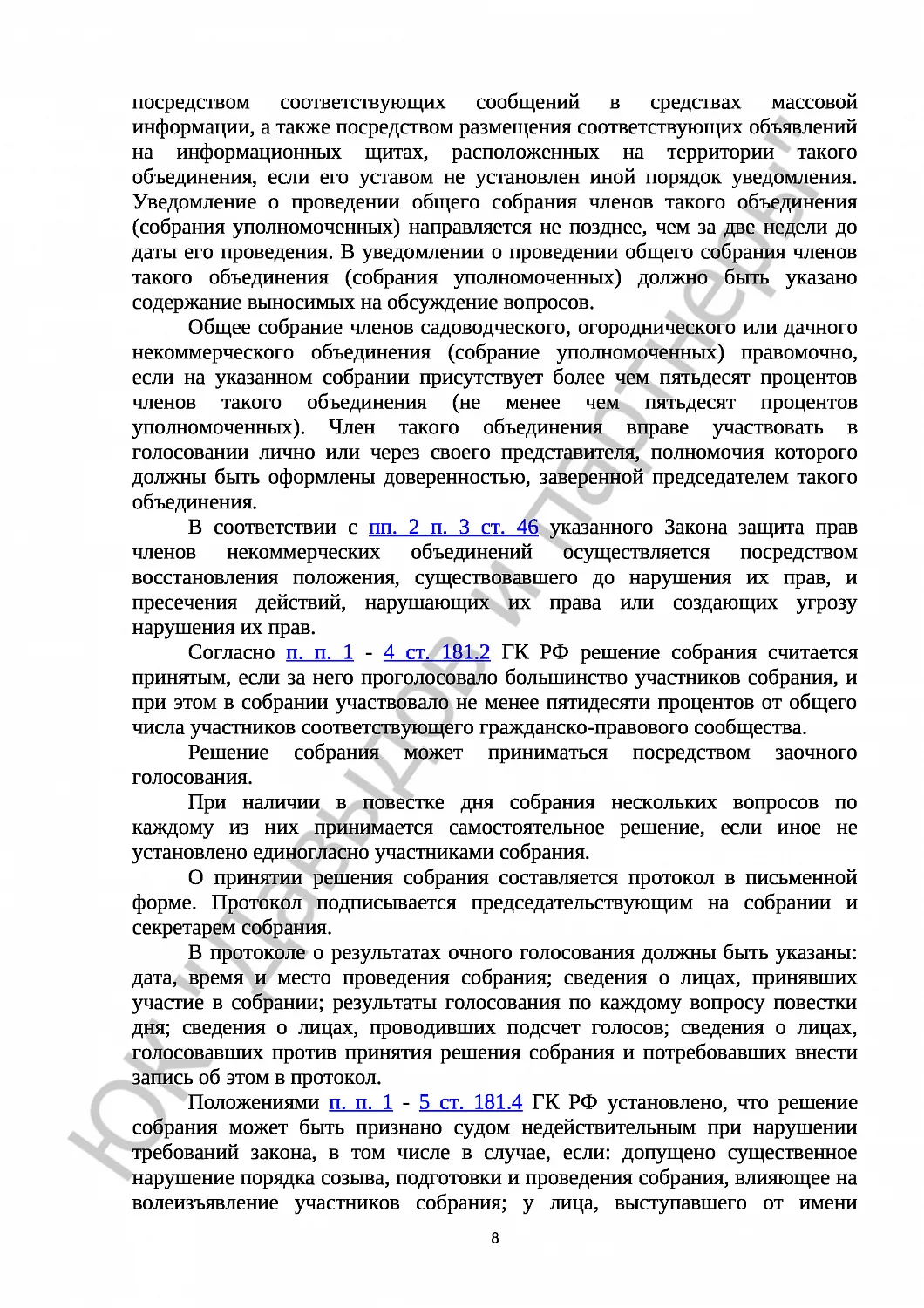 Решение № 2-1114/17  