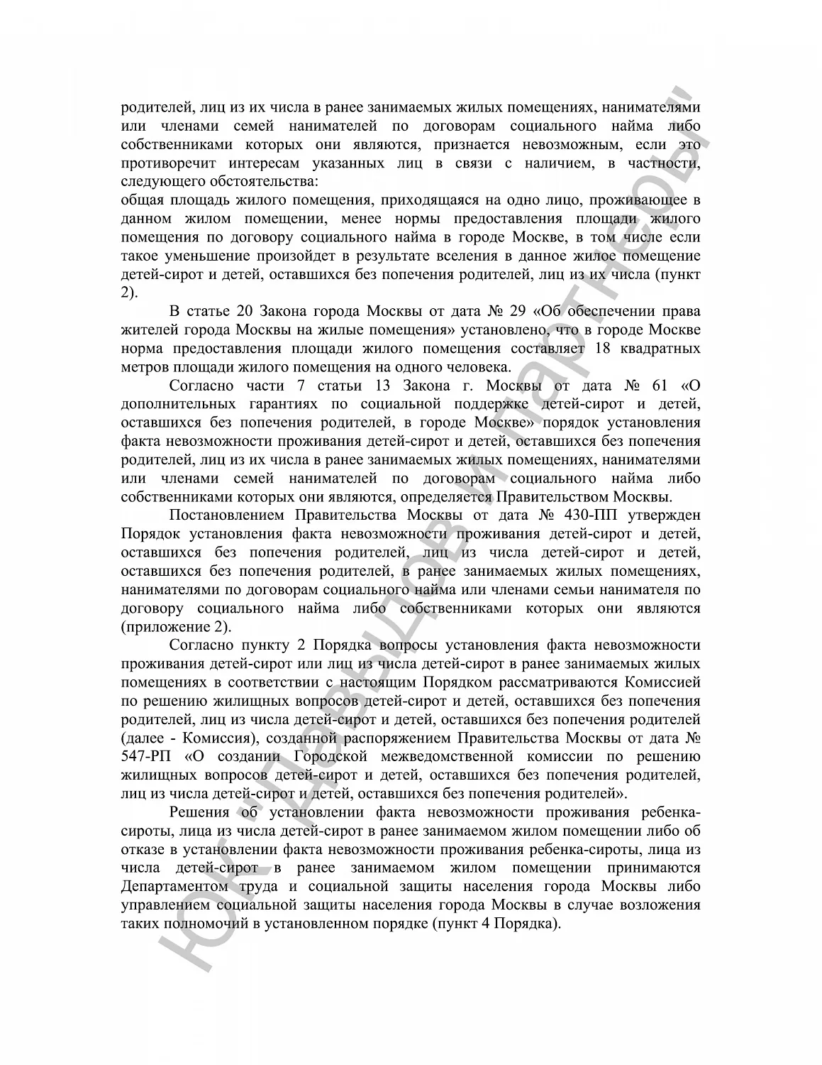 Решение №2-1160/2017