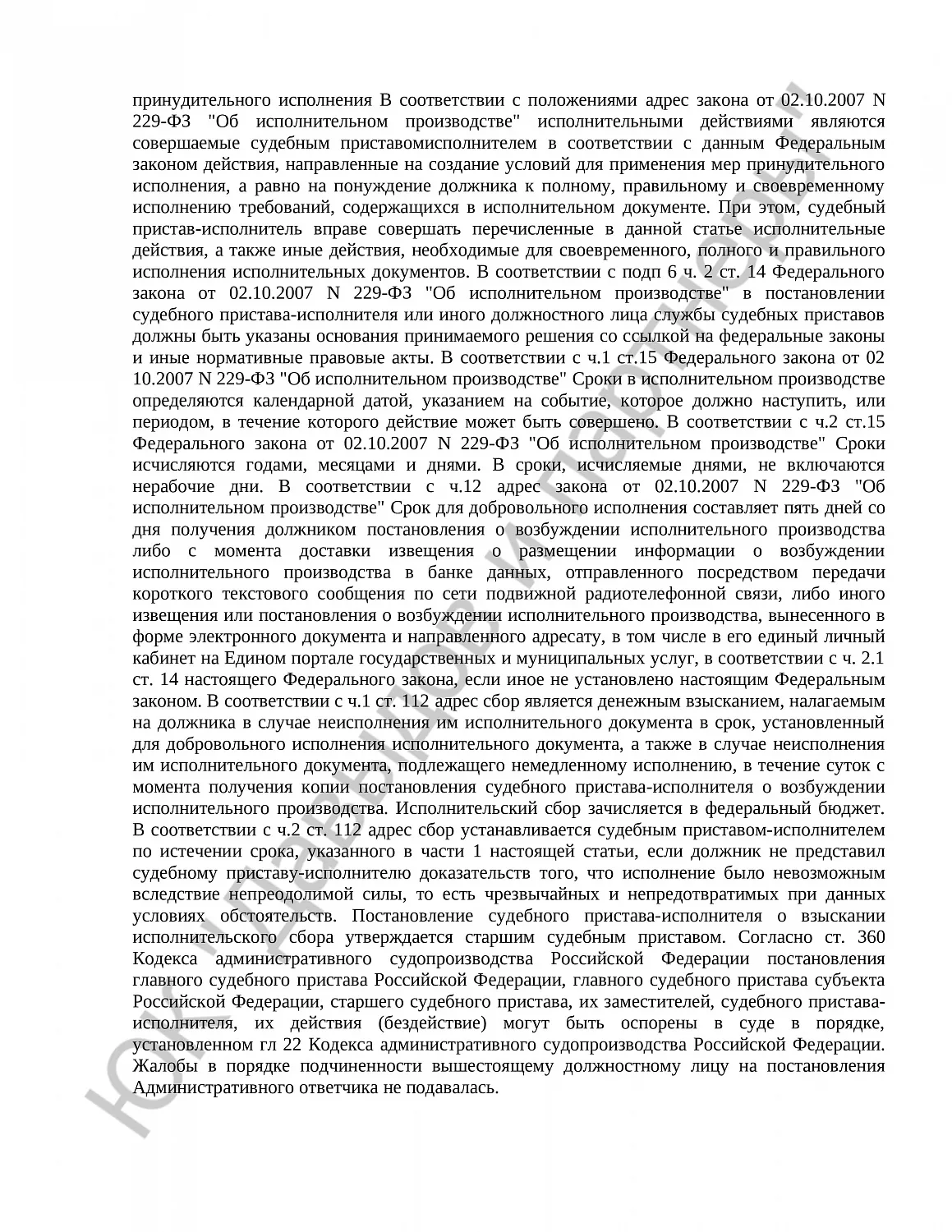 Решение № 2а-645/2024 
