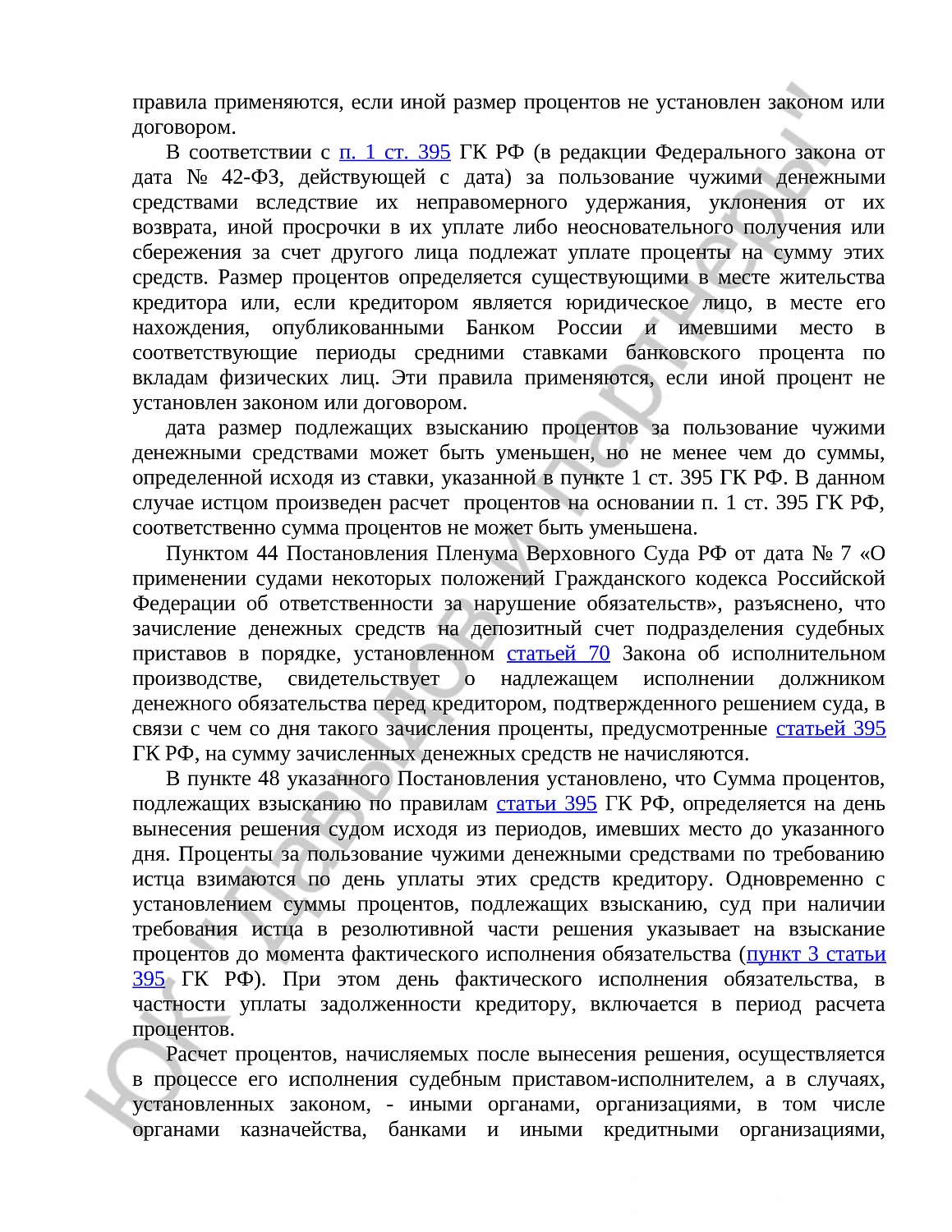 Решение № 2-4648/18 