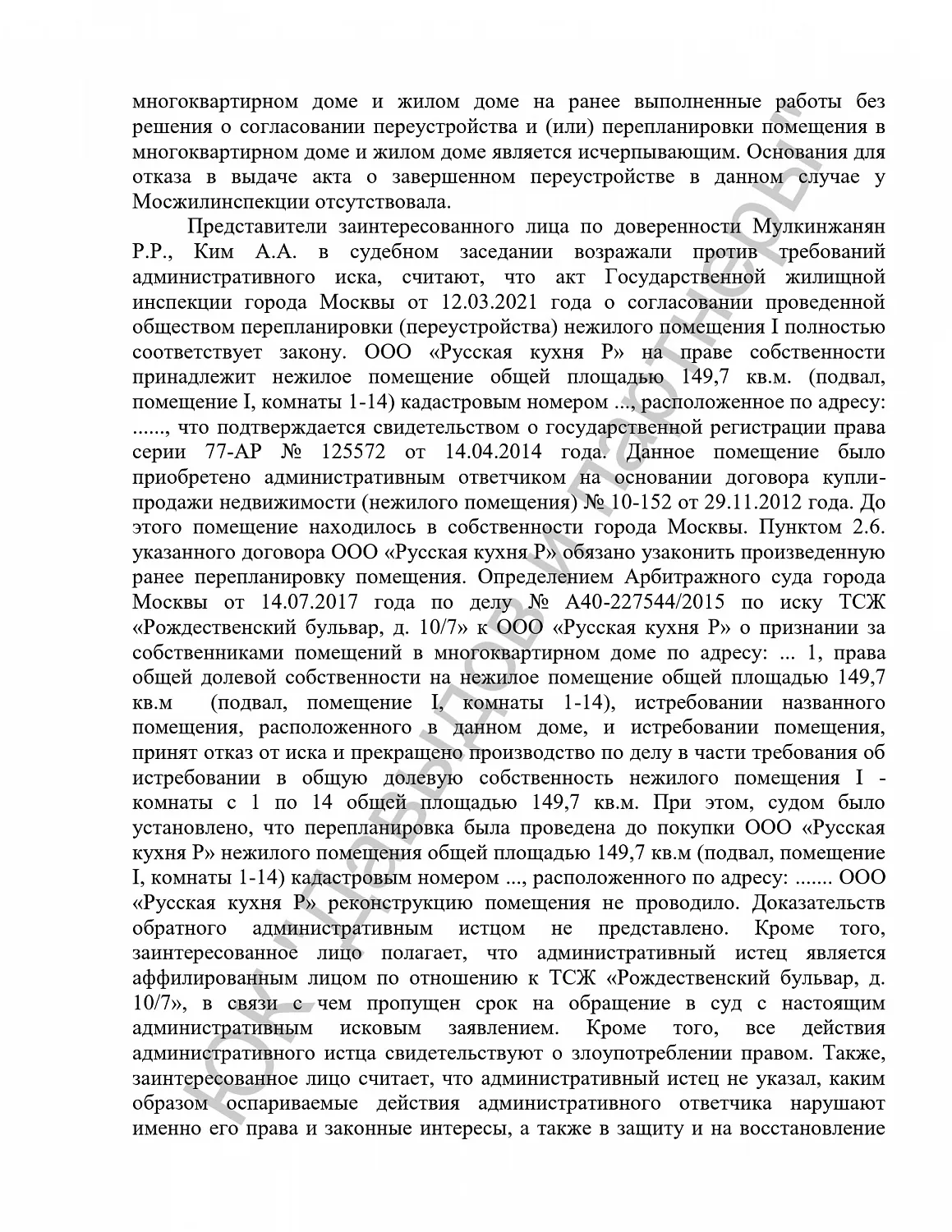 Решение №2а-6/2022