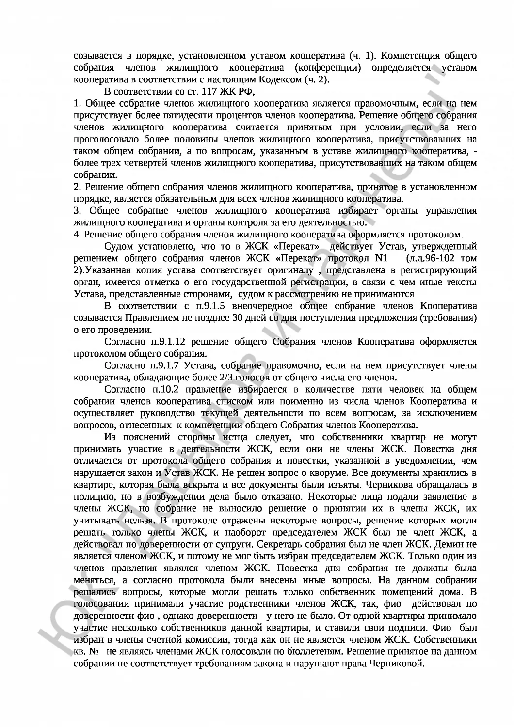 Решение № 2-175/2017 