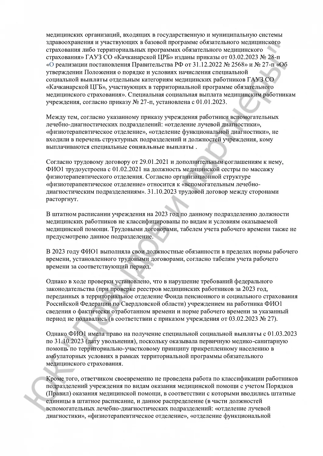 Решение №2-895/2024