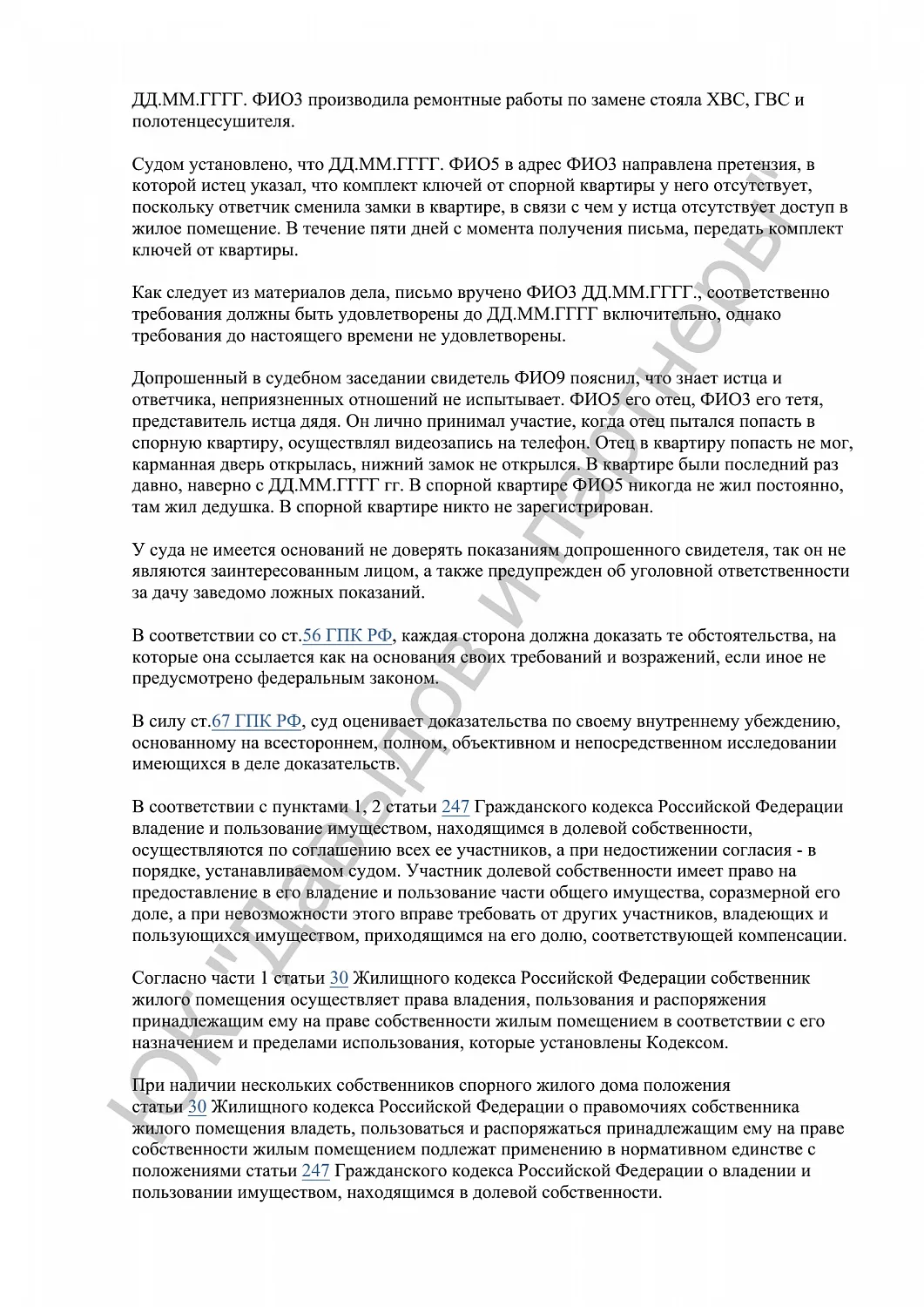 Решение №2-1351/2024