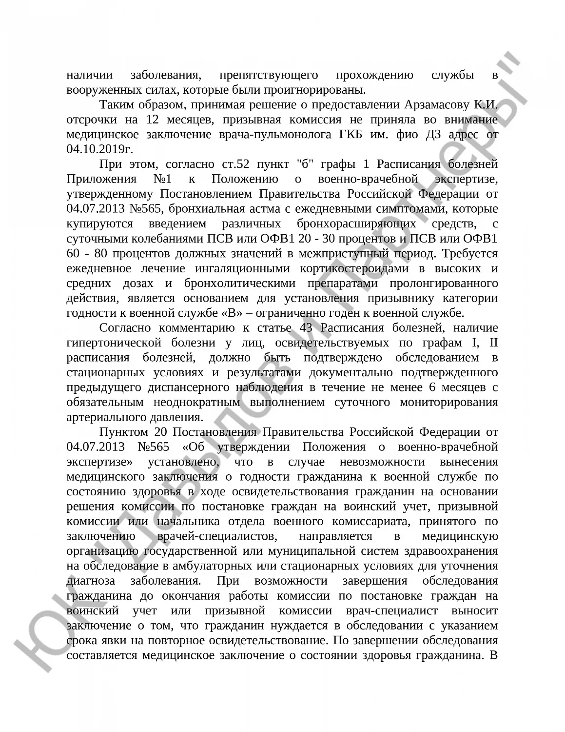 Решение № 2а-739/2022 