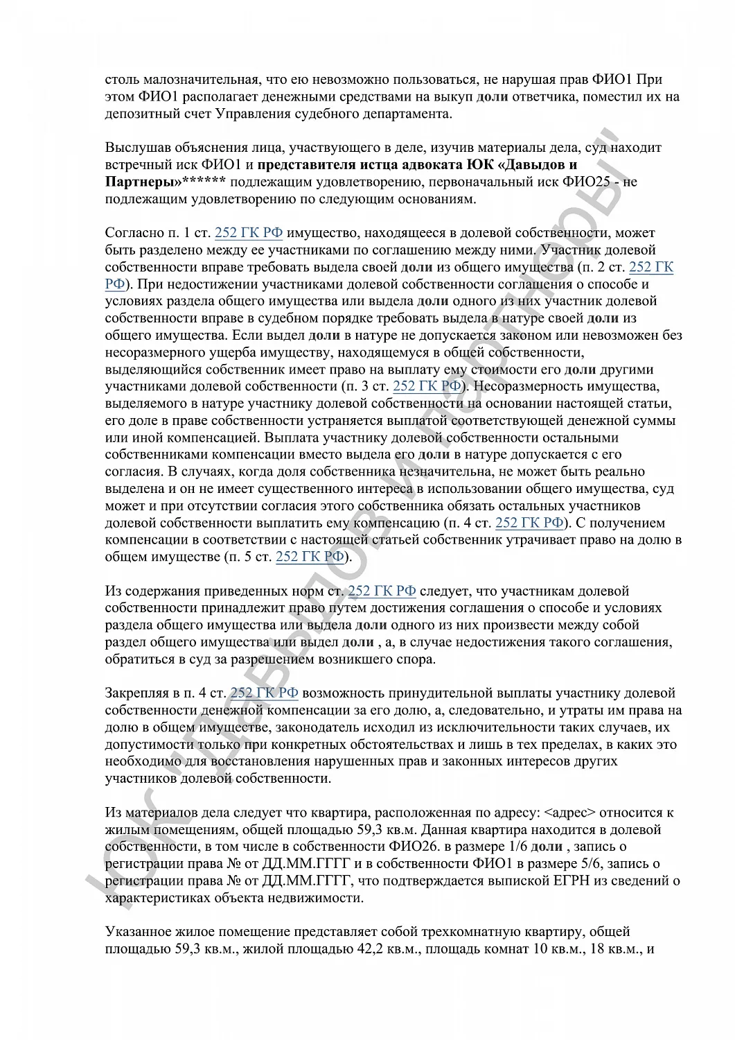 Решение №22-02/2024
