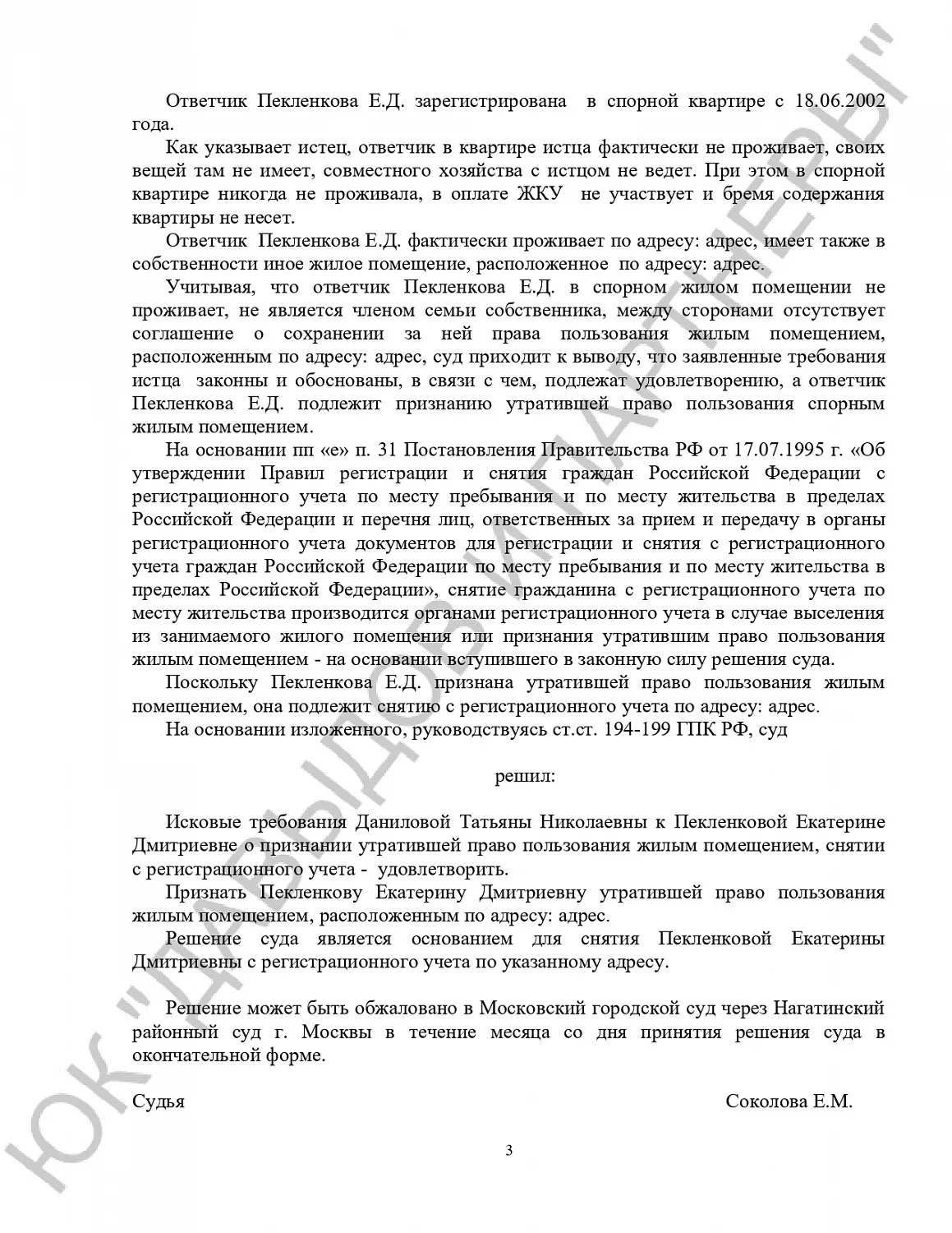 Решение №2-364/2022
