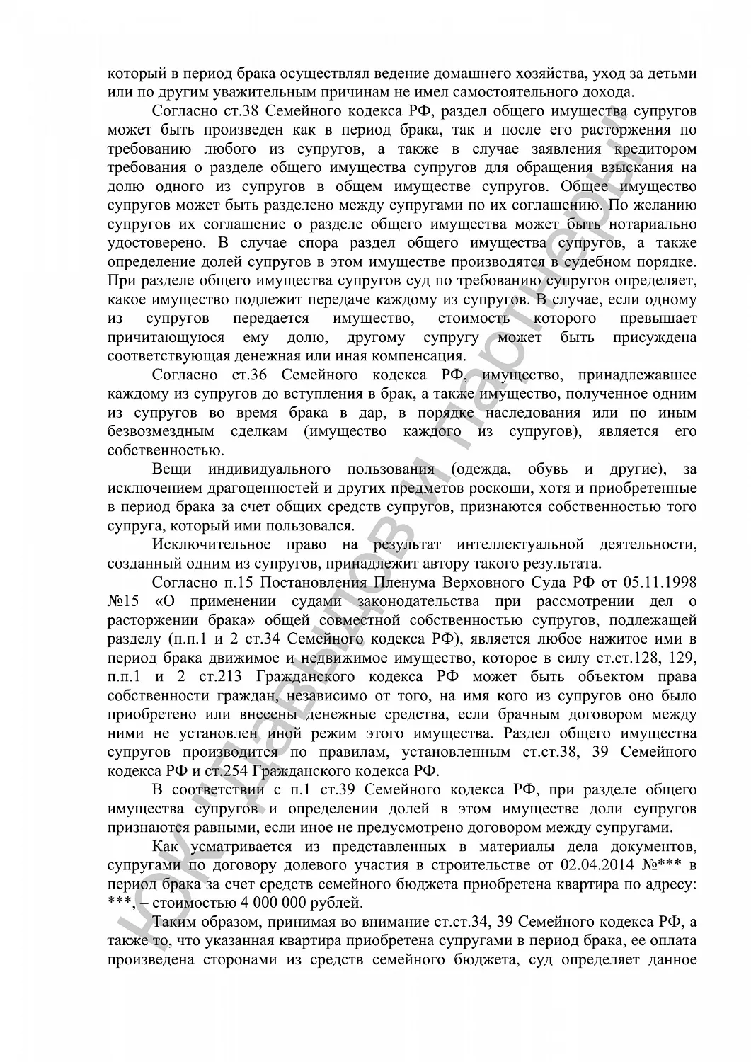 Решение №2-412/2019