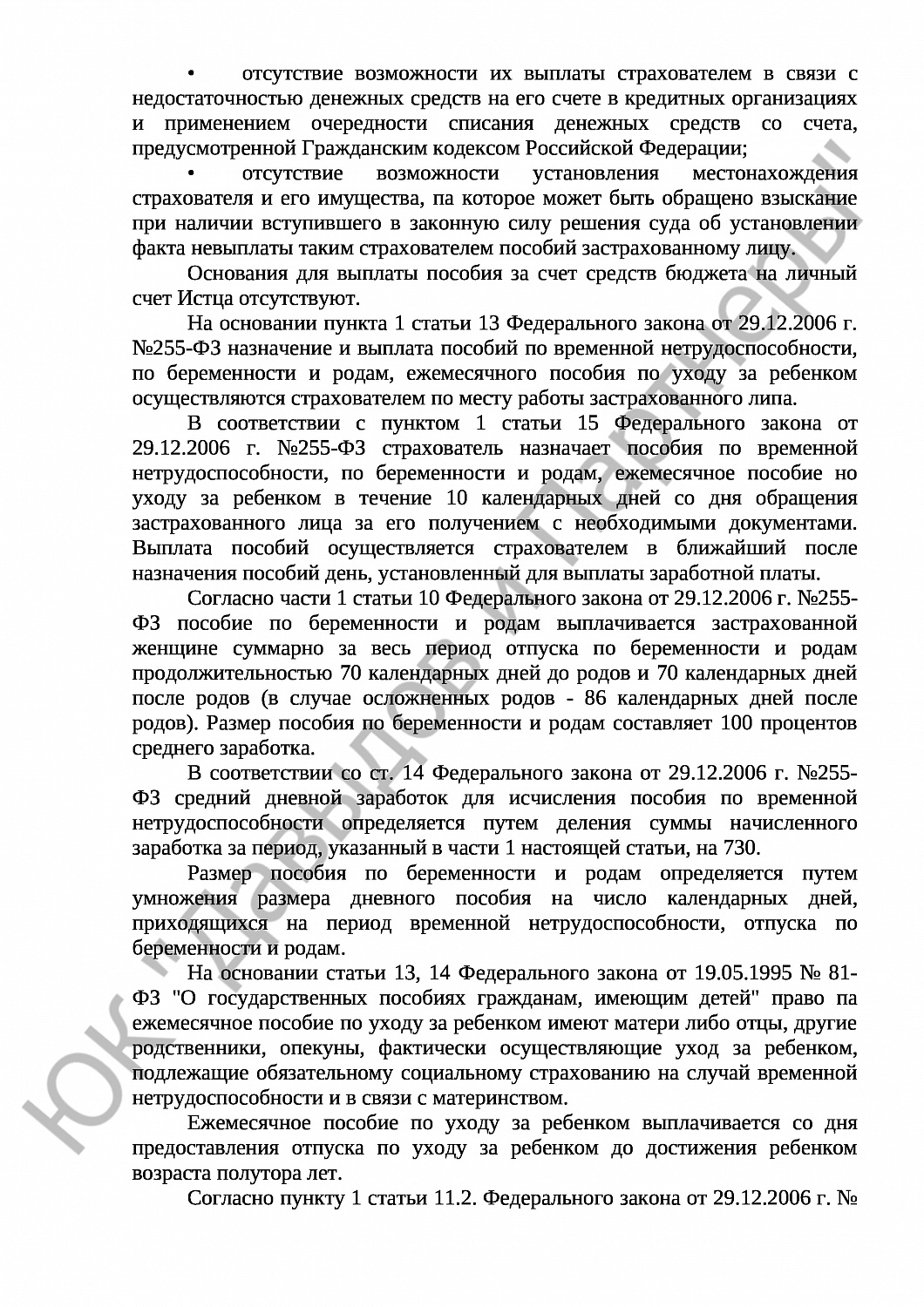 Решение № 2-726/19 