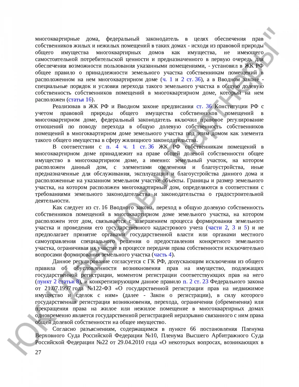 Решение № 2-1038/2022 