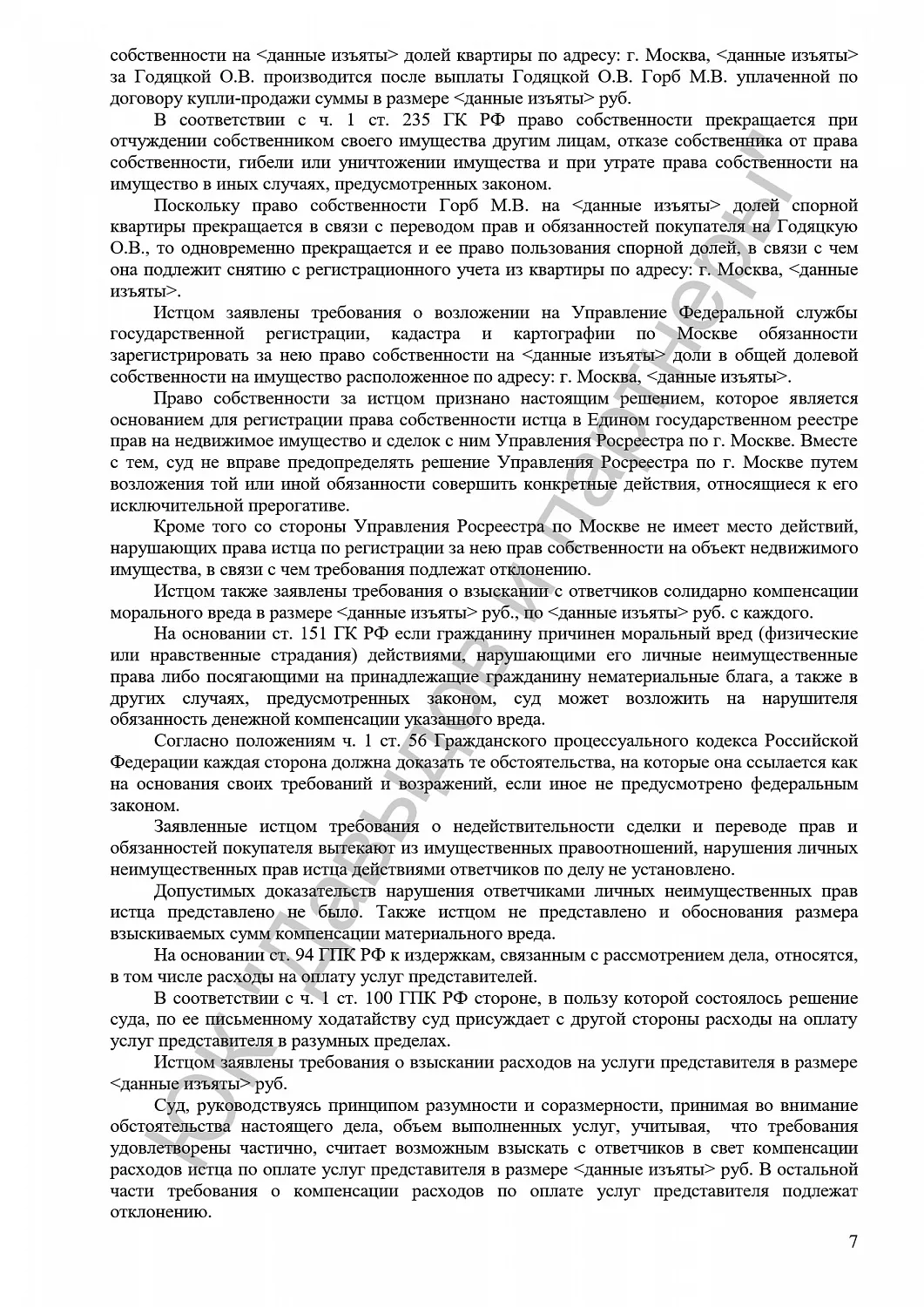 Решение №2-466/2017